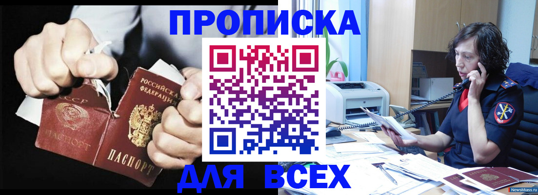 временная регистрация в квартире в Зарайске