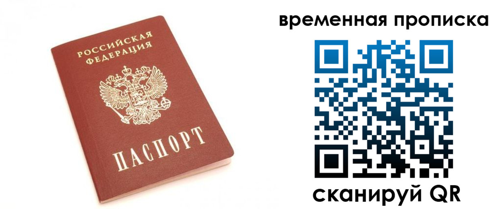 прописка для военкомата в Зарайске