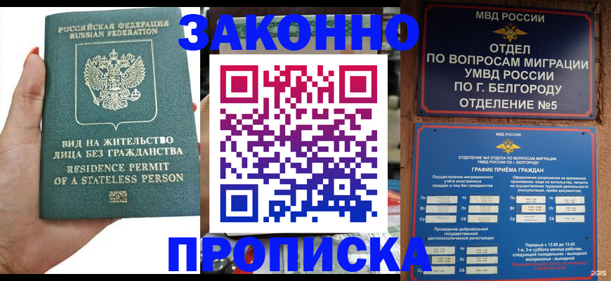 прописка для кредита в Зарайске