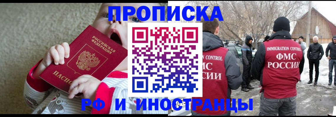 миграционный учет в Зарайске