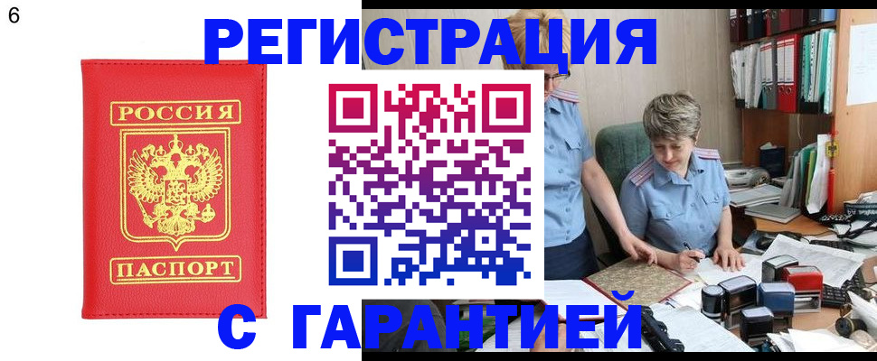 временная регистрация поиск в Зарайске