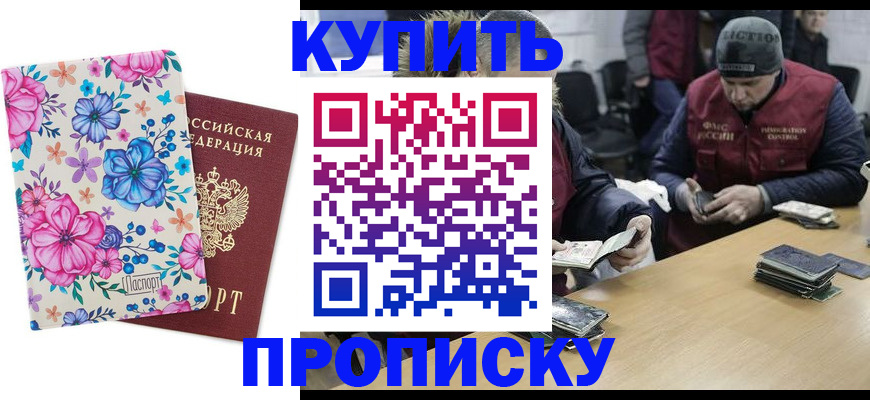 прописка регистрация в Зарайске