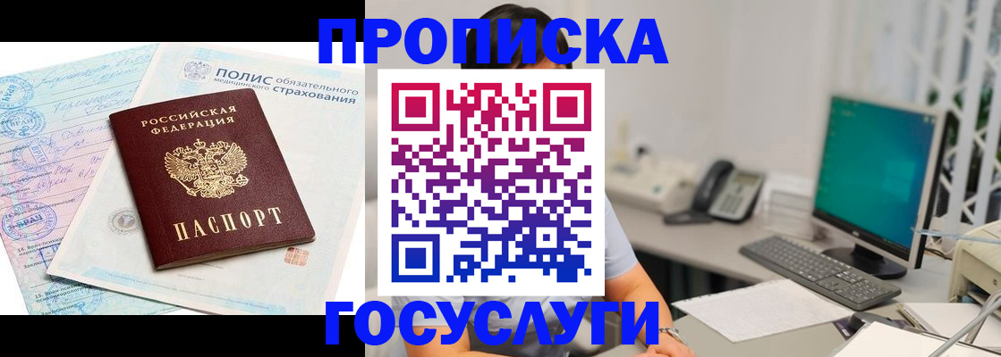 временная регистрация недорого в Зарайске