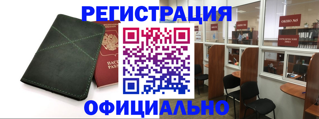 временная регистрация законно в Зарайске