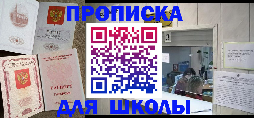 временная регистрация надежно в Зарайске