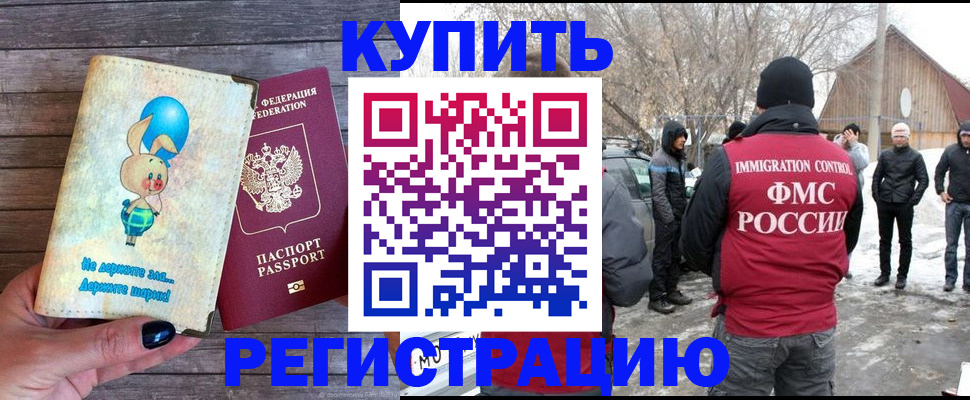 временная регистрация законно в Зарайске