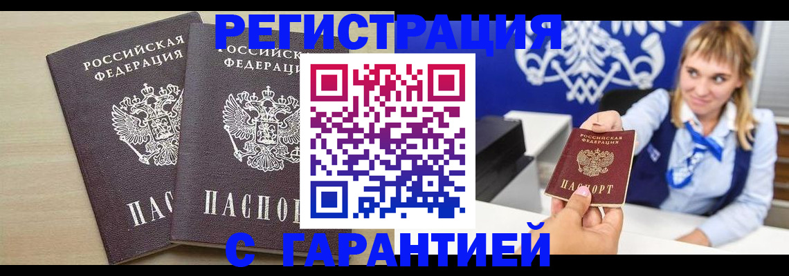прописка иностранных граждан в Зарайске