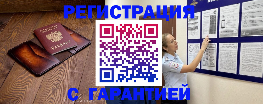 временная регистрация адрес в Зарайске